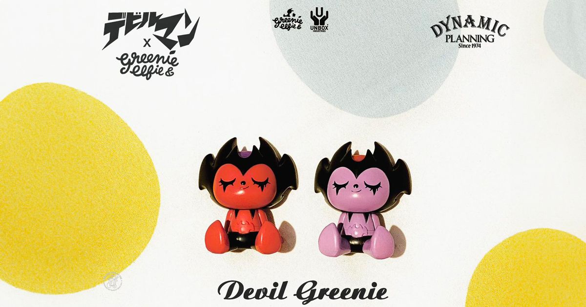DevilGreenie Purple Ver デビルマン unbox - メルカリ