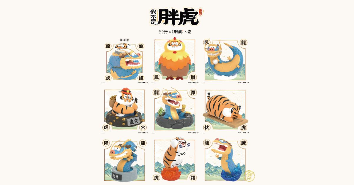 Panghu Fat Tiger Fat Dragon Blind Box Series By Bu2ma x
