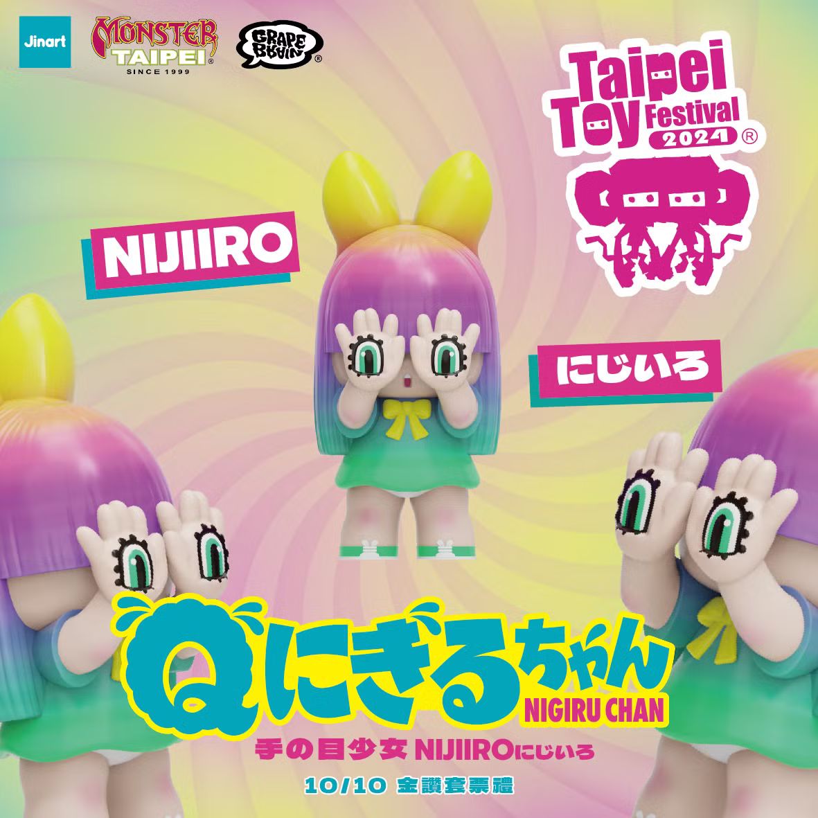 517toy ソフビ TAIPEI TOY FESTIVAL 2023 - メルカリ
