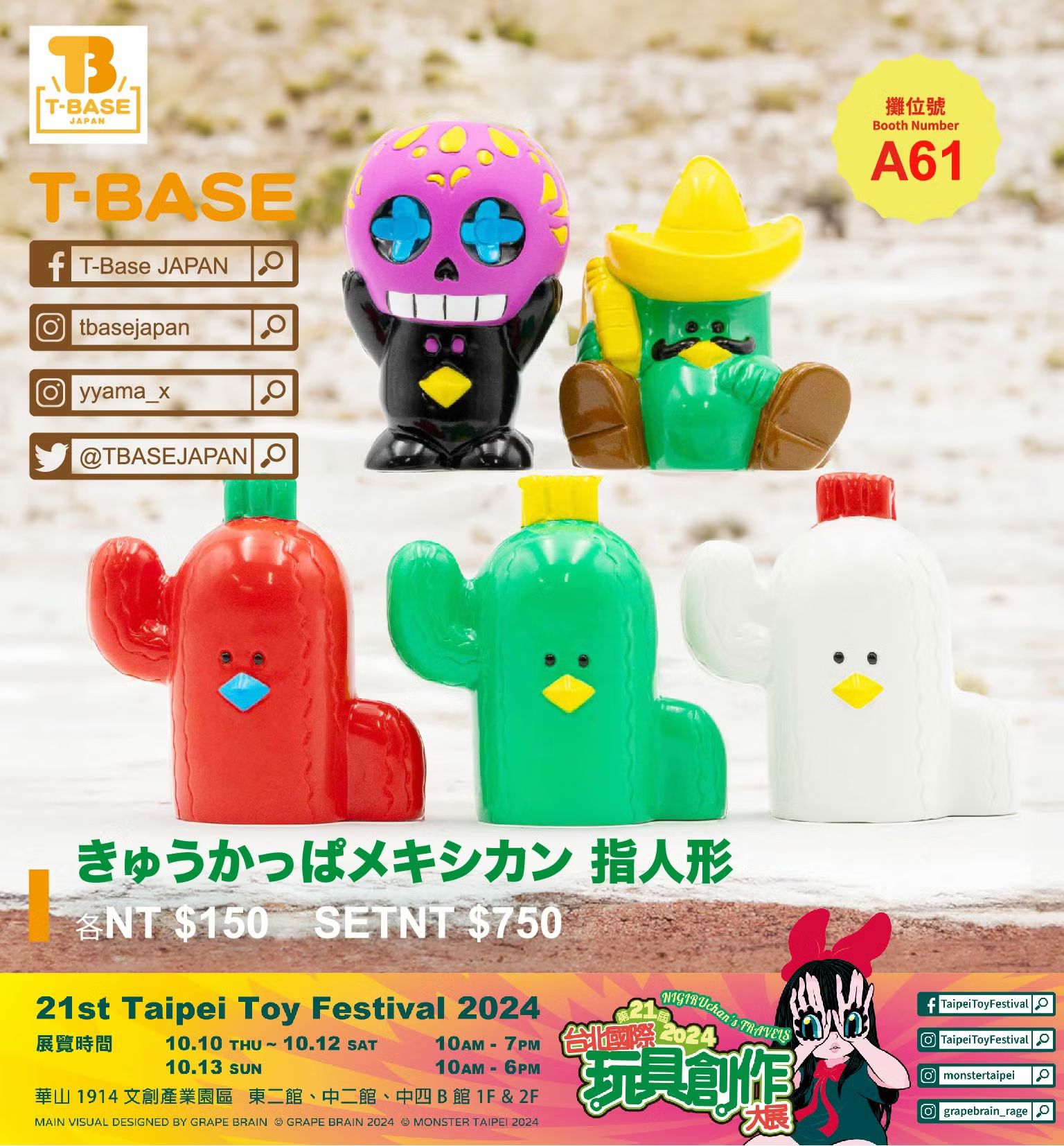 Taipei Toy Festival 2024 - The Toy Chronicle