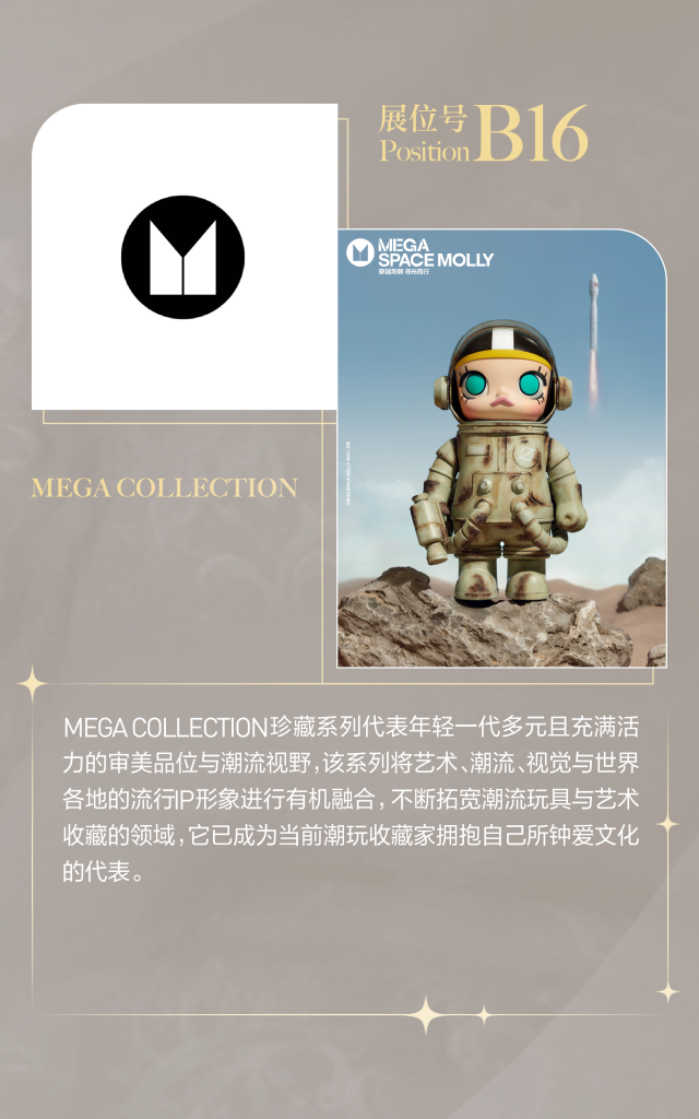POP MART Presents POP TOY SHOW Shanghai 2024 Back to PLAY POP MART Presents POP TOY SHOW Shanghai 2024 Back to PLAY