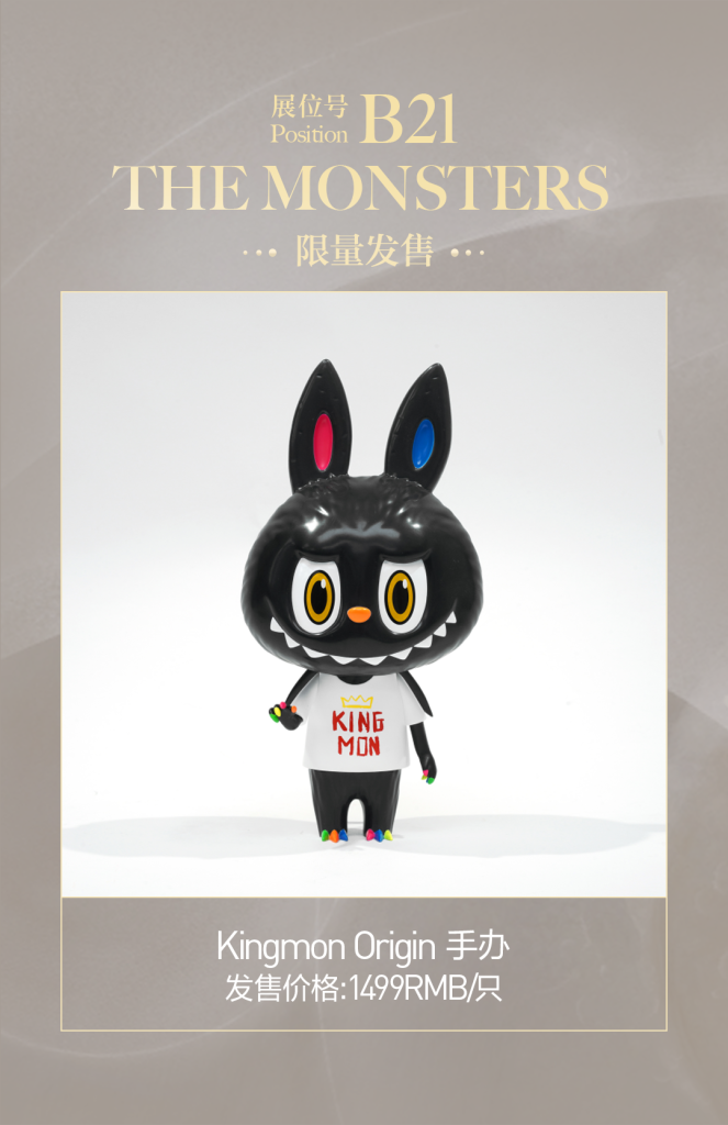 POP MART Presents POP TOY SHOW Shanghai 2024 Back to PLAY