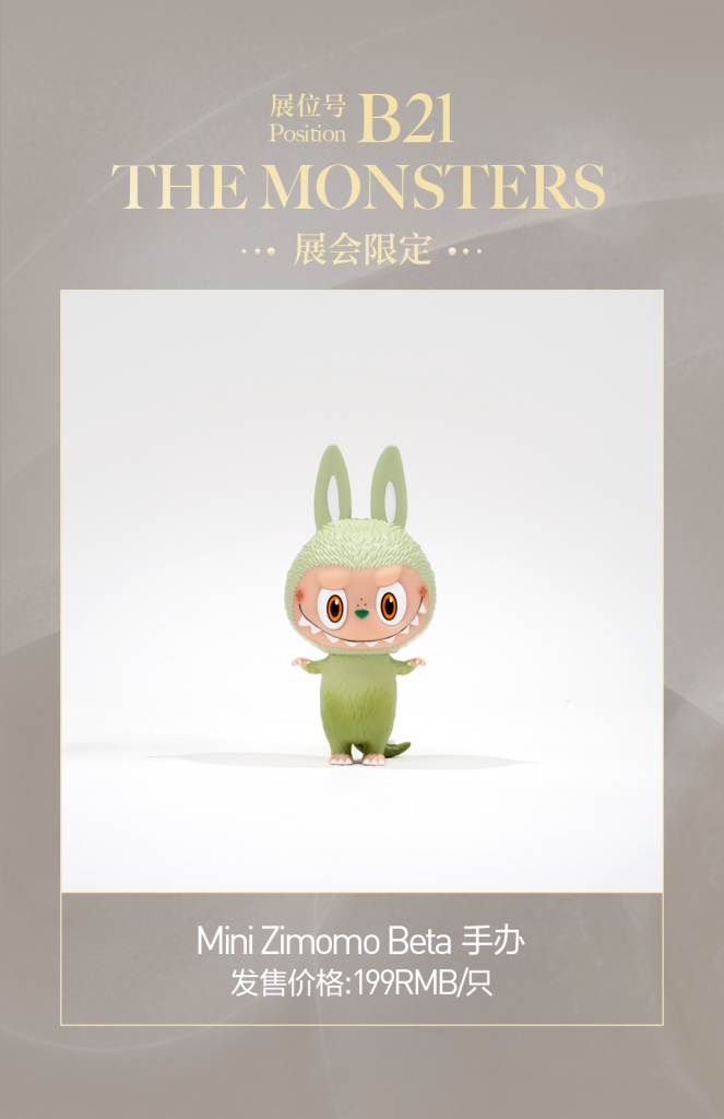 POP MART Presents POP TOY SHOW Shanghai 2024 Back to PLAY