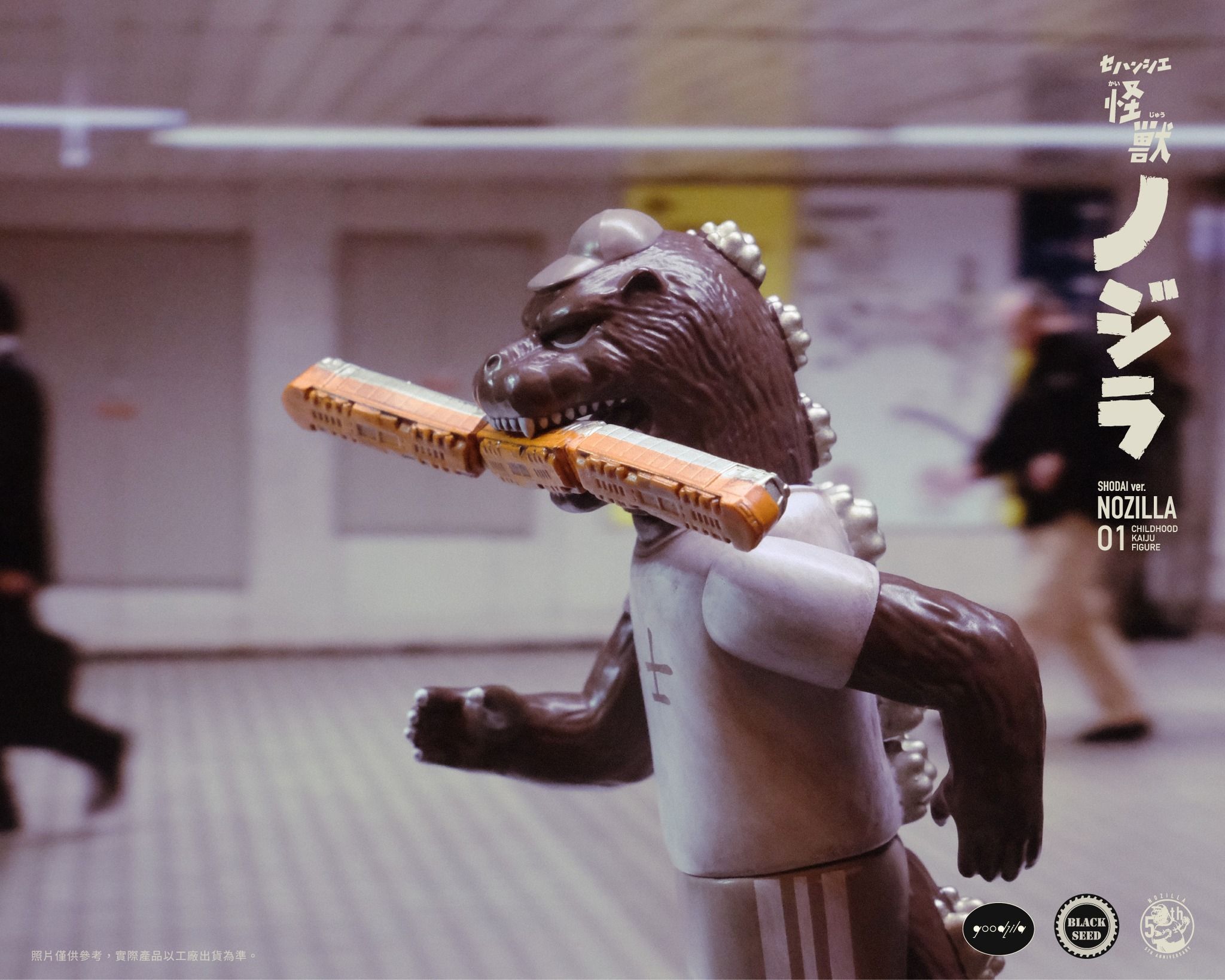 Goodzila x Black Seed Toys Presents CHILDHOOD KAIJU FIGURE