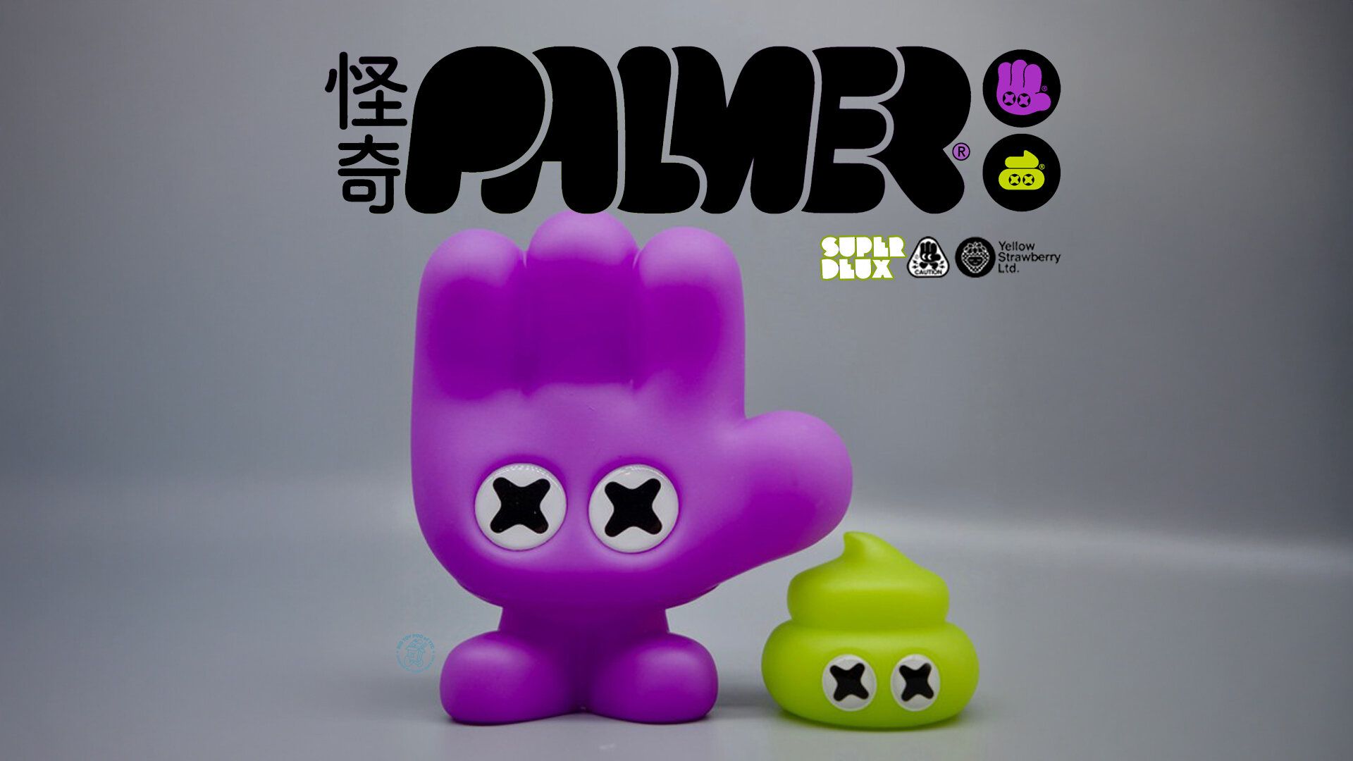 Yung Palmer & Shikito - Purple Brat Edition by Superdeux x Yellow