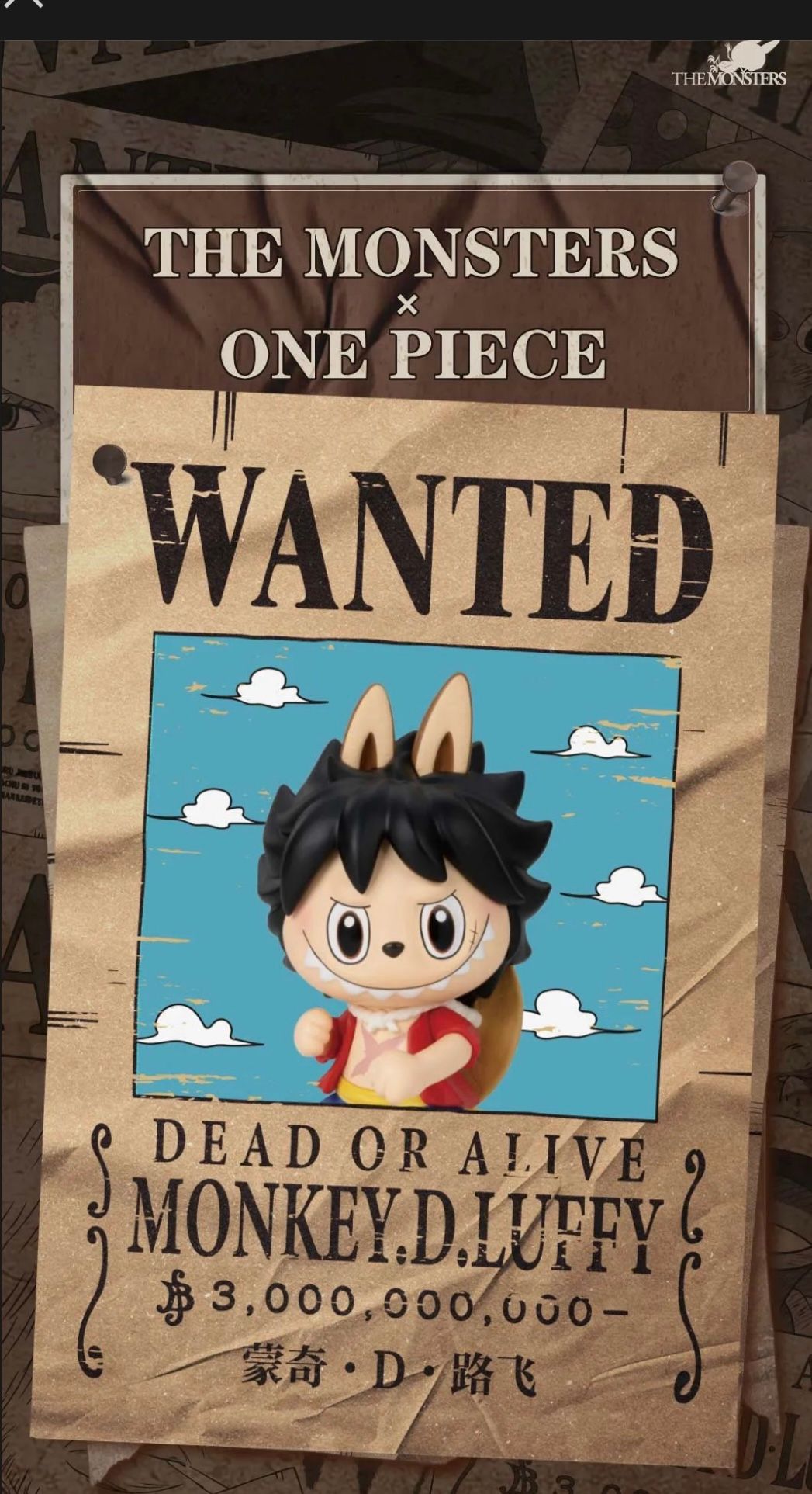 The Monsters x One Piece x POP MART Blind Box Series - The