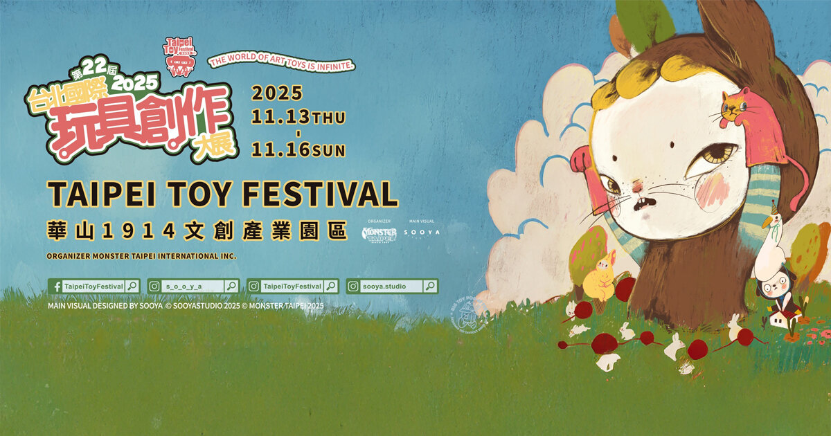 Taipei Toy Festival 台北國際玩具創作大展 2025 - The Toy Chronicle